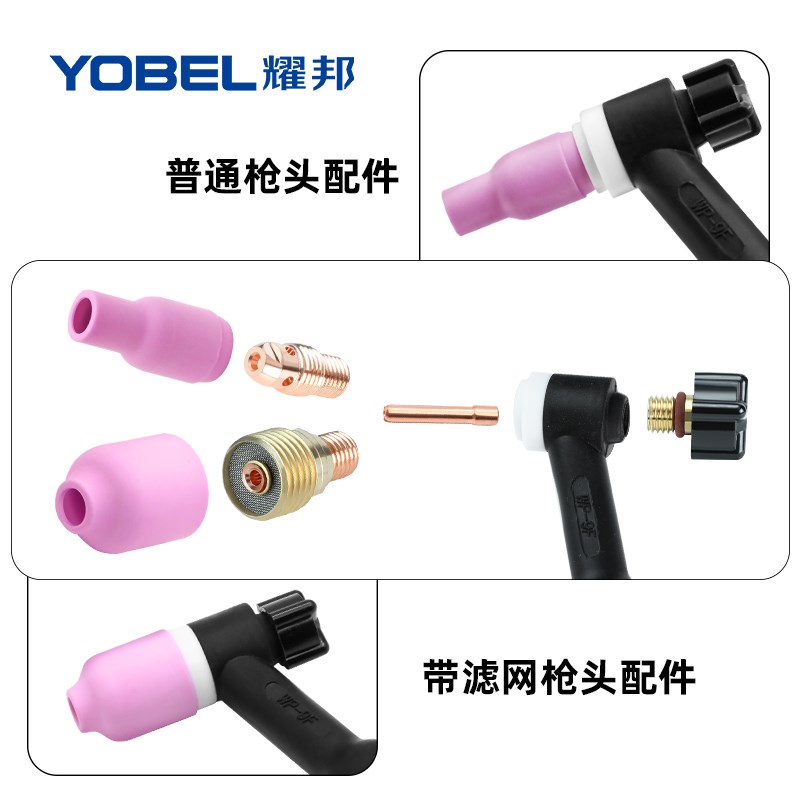 WP9氩弧焊枪配件大全9F氩弧焊瓷嘴带网连接体钨针夹管压帽导流体