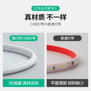 超薄led灯带自粘线形灯槽客厅家用吊顶220v防水超亮COB软灯条