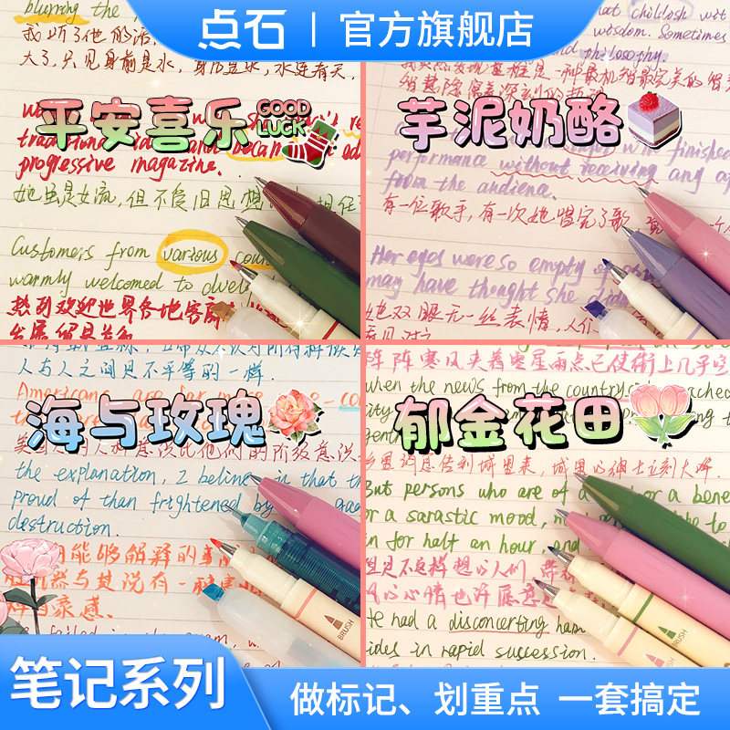 点石小红书手帐套装ins风高级感图片