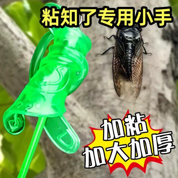 粘知了小手捕蝉神器粘球抓知了猴