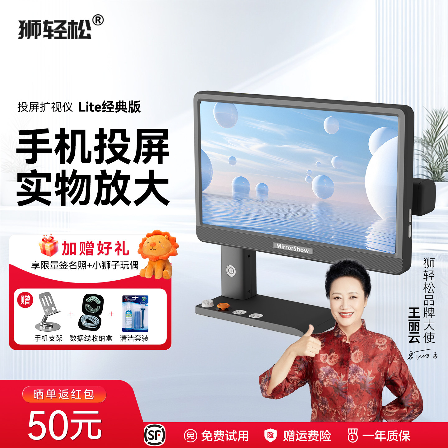 【明星推荐】狮轻松老友机投屏扩视仪显示器长辈礼物送父母老人机