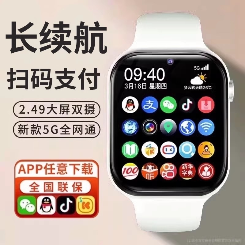 华为手机适用儿童电话插卡手表