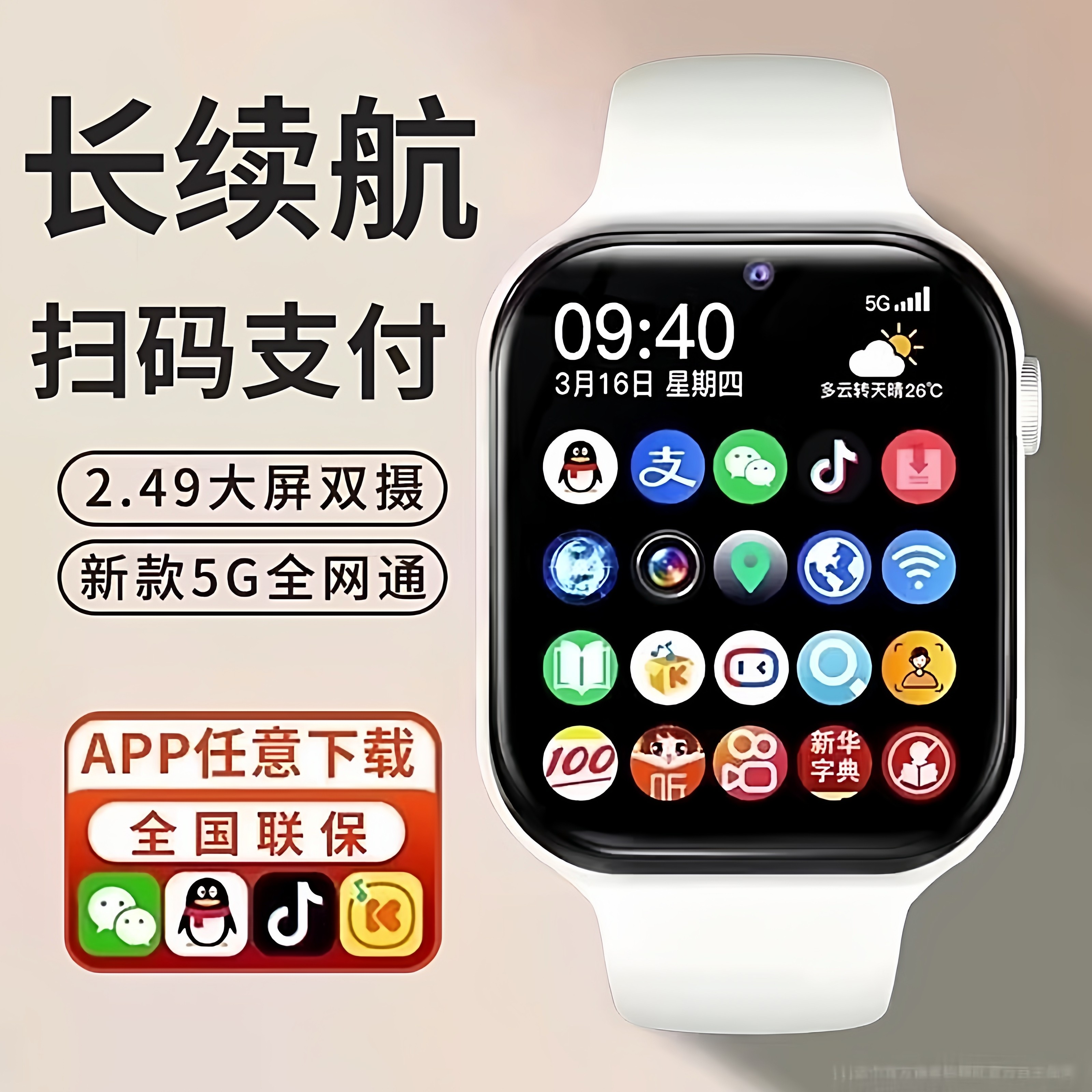 【官方正品】旗舰新款儿童电话手表5G全网通智能可插卡小学生初高中生专用防水定位男女孩多功能WIFI定位S11,智能设备,智能儿童手表,淘宝优惠券,粉丝福利购,淘宝优惠卷