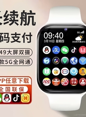 【官方正品】旗舰新款儿童电话手表5G全网通智能可插卡小学生初高中生专用防水定位男女孩多功能WIFI定位S11