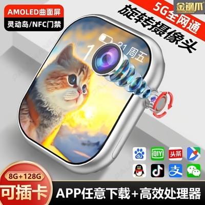 2026款华强北S11智能电话手表11