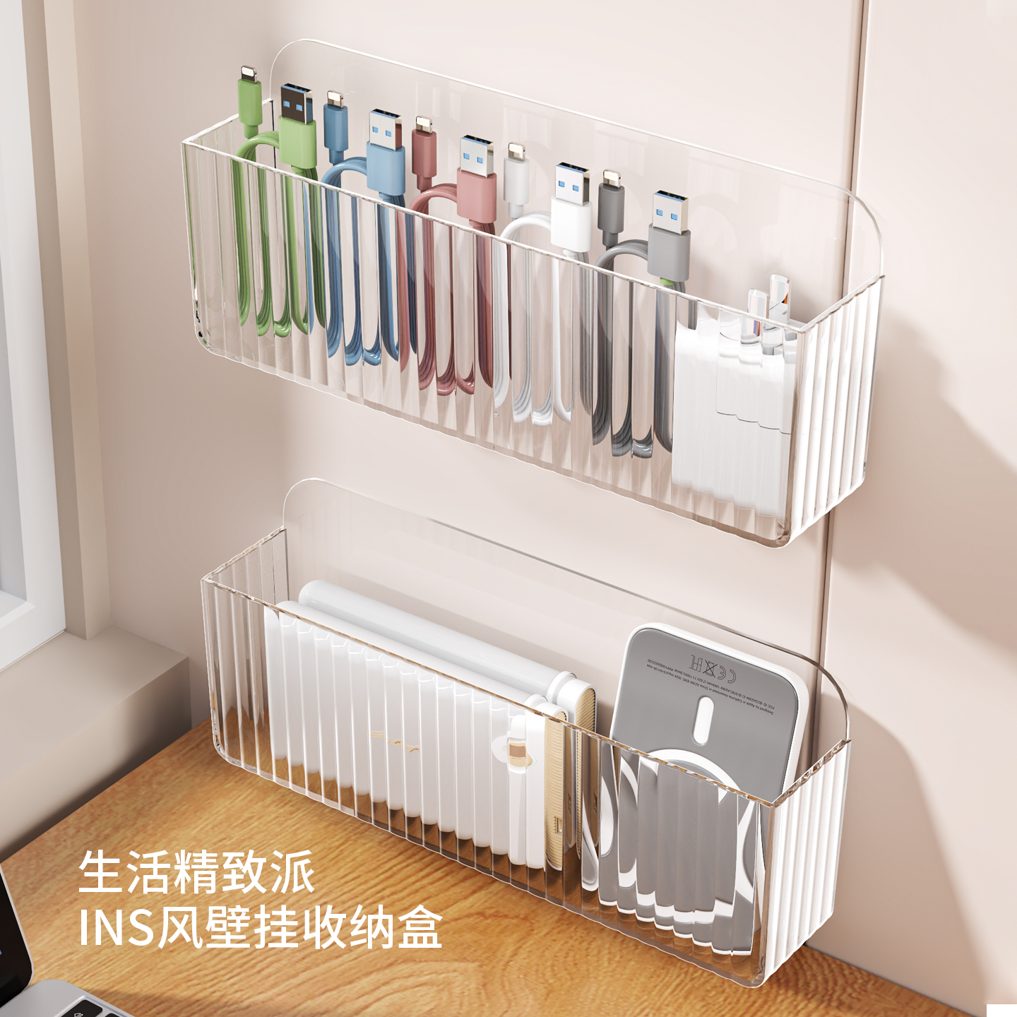 数据线收纳盒多功能壁挂
