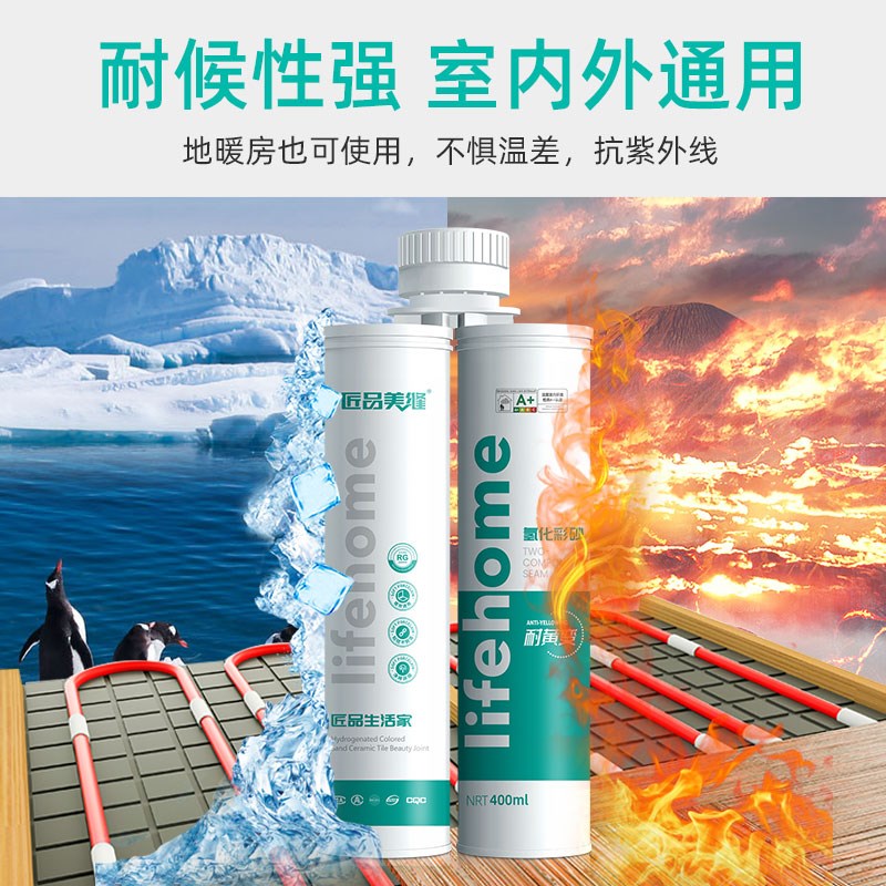 匠品美缝生活家氢化彩砂家用耐黄变地砖瓷砖防水防霉勾缝剂