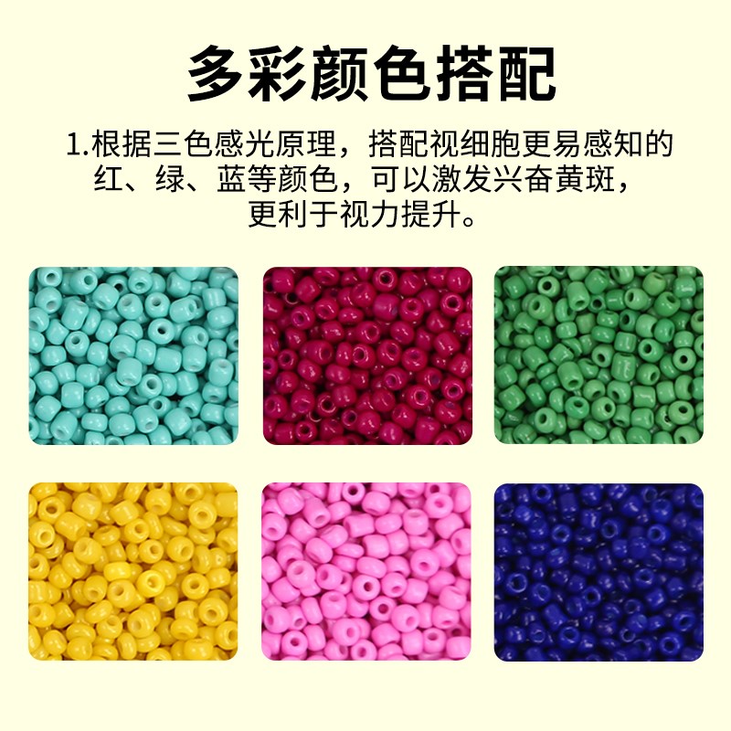 弱视训练穿珠子弱视训练珠子卡片玩具远视散光精细串珠子训练游戏