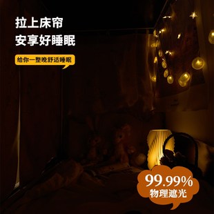 床帘强遮光加厚2024新款 下铺滑轨式 女生寝室魔术贴下桌遮挡帘