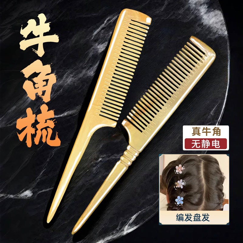 牛角尖尾梳分挑编盘发儿童女孩不伤头发梳头分发缝密齿防静电