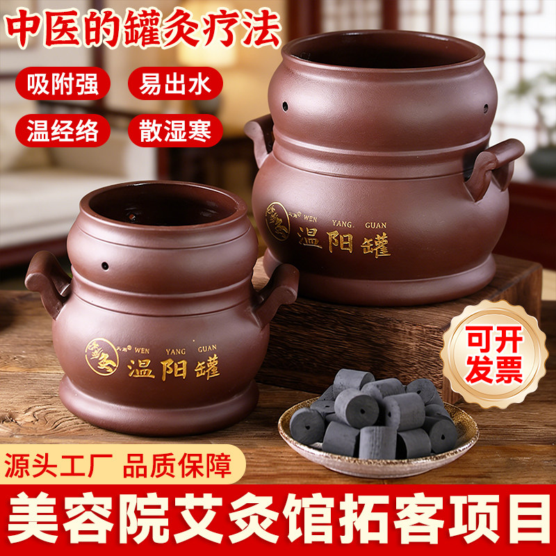 新款紫砂温阳灸大罐祛湿减肥暖宫脐疗巨罐陶瓷砭石温阳火灸罐拔罐