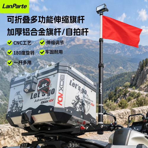 折叠铝合金通用伸缩旗杆支架
