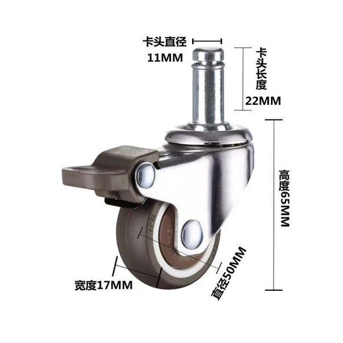 家用转椅电脑椅轮子脚轮万向轮脚钉地脚椅子配件静音轮加强型插拔