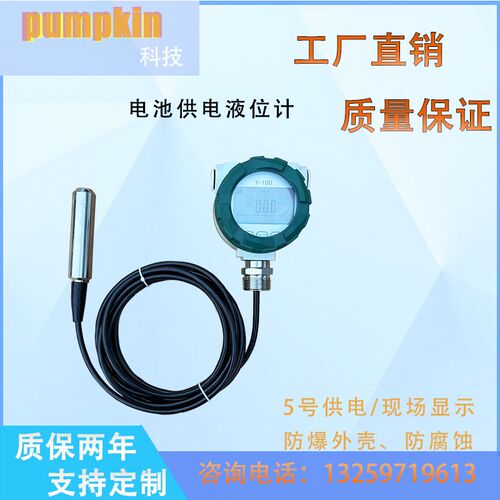 电池供电便携式液位计液晶数字显示现场显示投入式液位计传感器