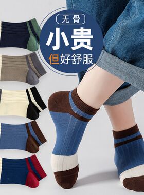 童袜薄款男童袜子8-12岁吸汗防臭短袜男大童6-12小男孩四季款船袜