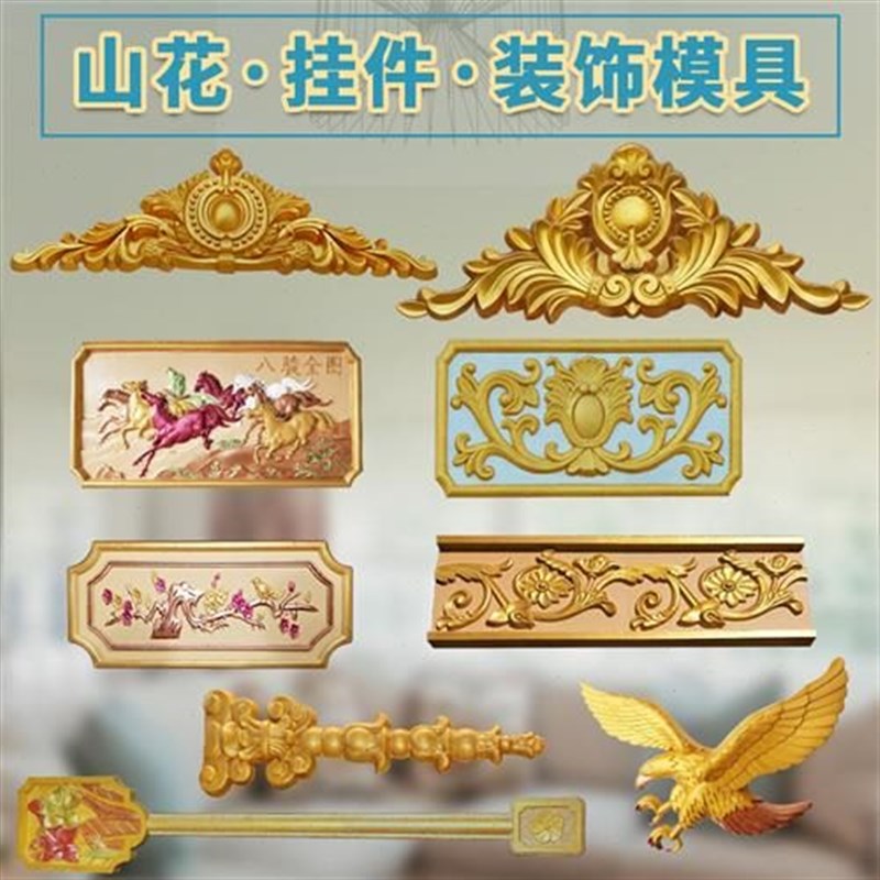 现浇水泥模具欧式别墅大t门浮雕花外墙装饰贴墙花挂件花板模型