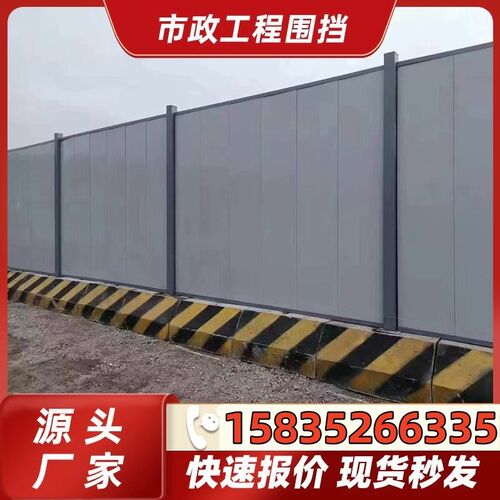 江苏装配式钢结构围挡护栏施工挡板彩钢瓦铁皮道路工地ZPVC泰利