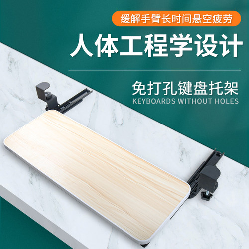 键盘托架免打孔电脑抽屉托架免安装桌面K滑轨夹桌下支架鼠标收纳