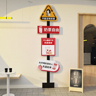 奶茶店墙壁面装饰创意摆件海报背景咖啡玻璃门吸引人贴画网红路牌