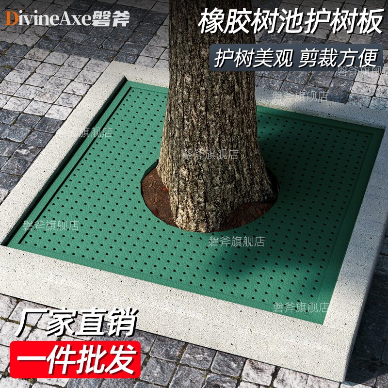 橡胶护树板热熔橡胶树围子u树池篦子树坑树穴盖板树底格栅美化垫图片
