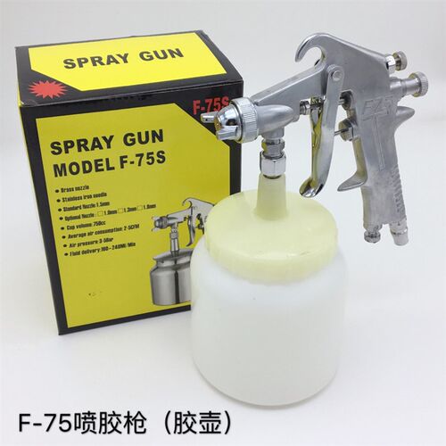 F75沙发喷胶专用喷枪W77油漆D喷枪涂料工具海绵喷胶环保喷胶枪