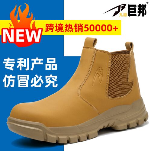 四季男款钢包头劳保鞋超纤皮一脚蹬劳保鞋防砸防刺穿安全高帮鞋包