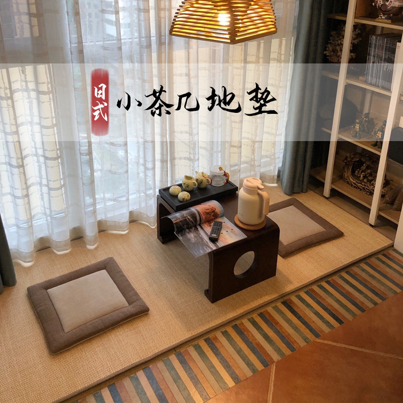 日式小茶几地垫客厅o地台榻榻米炕垫飘窗垫定制竹编茶室打坐地毯