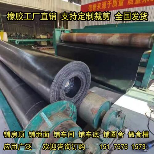 屋顶防水橡胶板铺地面车间牛羊圈舍橡胶垫牛羊槽子胶皮铺车底皮垫