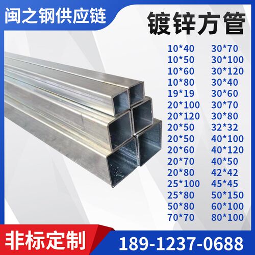 镀锌方管10*10 15*20矩形方管45*45 70 20*80 方通40*100 异型管
