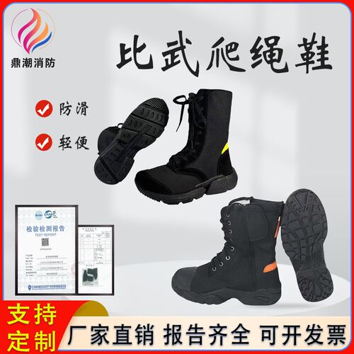 消防比武爬绳鞋h超轻麻点帆布防滑训练鞋森林消防抢员险救援防火