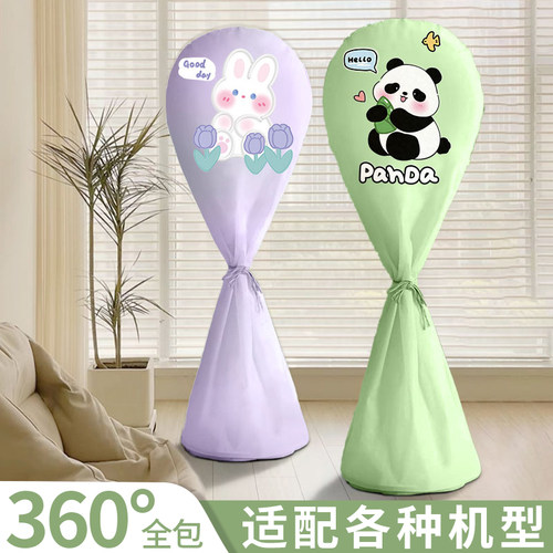 风扇防尘罩新款家用全包t式通用圆形落地式立体电扇防灰收纳保护