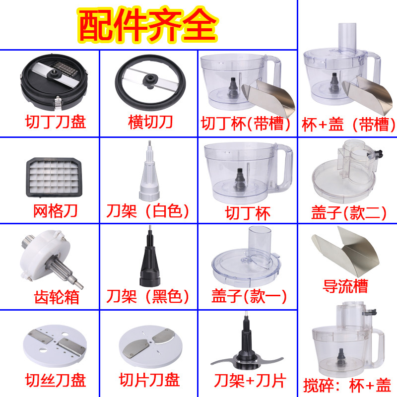 切丁机配件刀片绞肉机切菜机商用切丁神器网格刀切丝刀盘盖子杯子