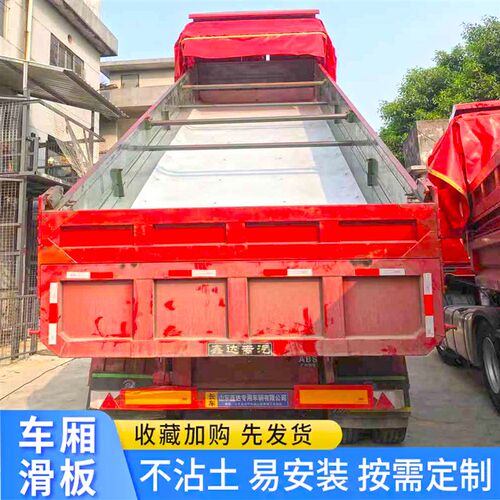 汽车自卸车垫板塑料车厢滑板耐磨不粘土工程车车后八轮泥头渣土车