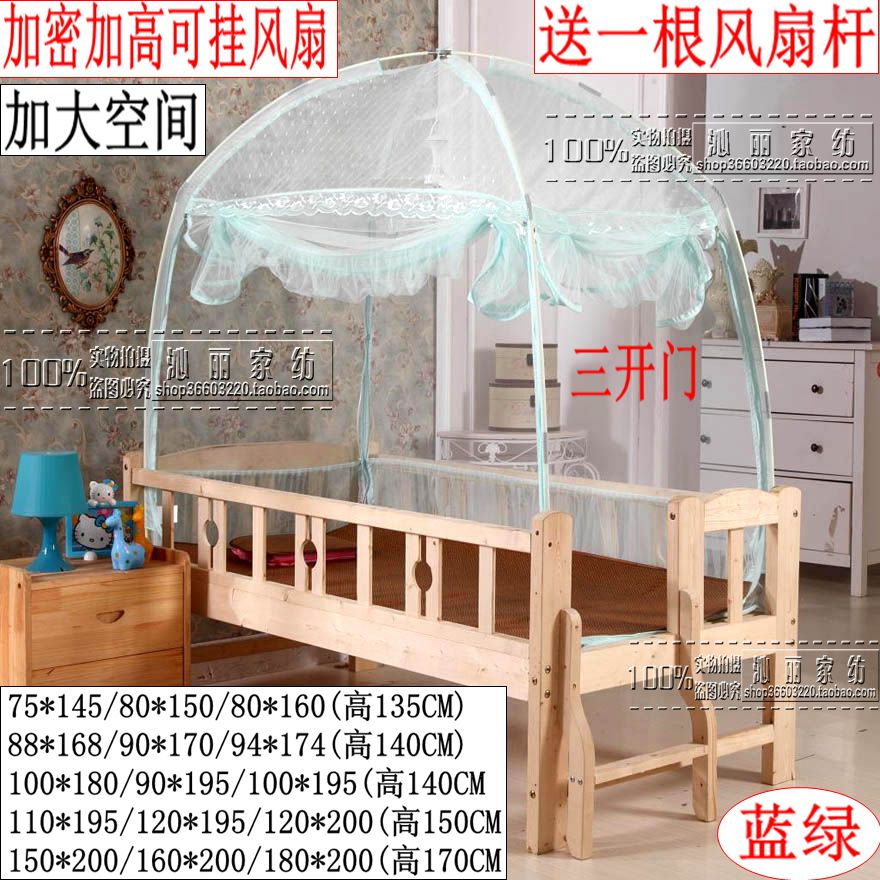 儿童床蚊帐1.1米加密加高168*88 150*80*160O学生蒙古包0.9三门1.