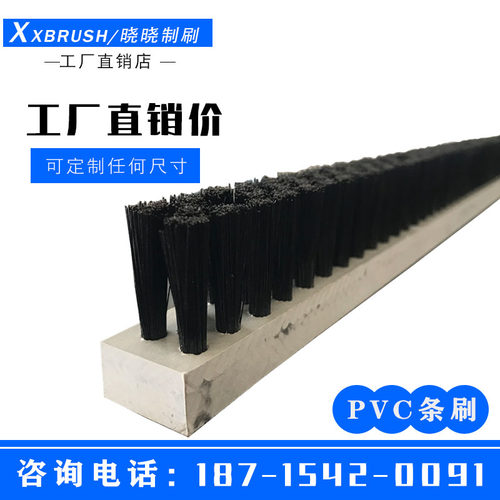 砖机条刷木板刷子pp pvc条刷毛刷条工业清洁机械软毛尼龙丝工业用