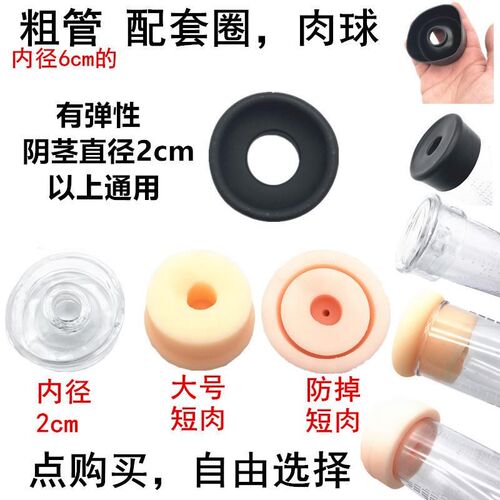 负压锻炼硅胶套拉伸器配件密封圈小号4.8至5.5厘米瓶口用真空皮碗