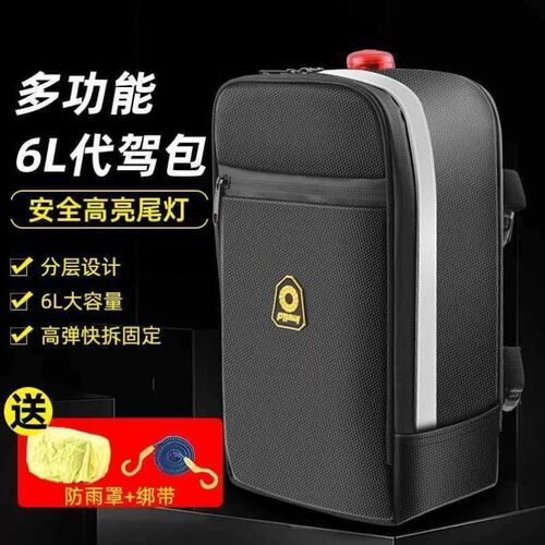 代驾专用包电动折叠自行s车防水驮包加大电动车货架后座包骑行配