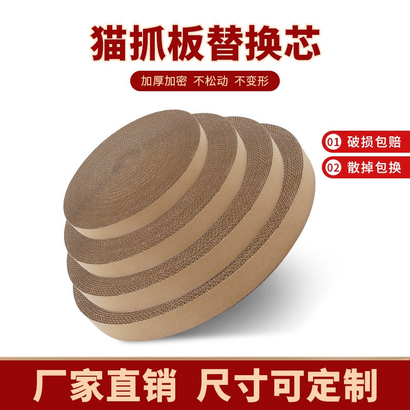 圆形猫抓板猫窝可替换芯特大号耐磨不掉屑磨爪纸箱瓦楞纸盆图片