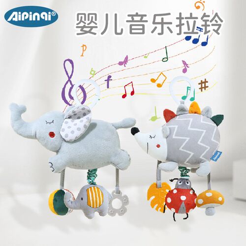 Aipinqi新款音乐拉铃玩具 宝宝D推车玩偶挂件座椅安抚婴儿悬挂床