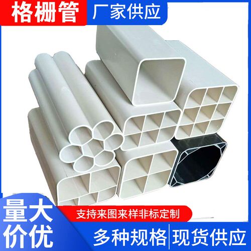 通信PVC格栅管多孔栅格方管四孔九孔 异径 六孔 单孔方穿线地埋格