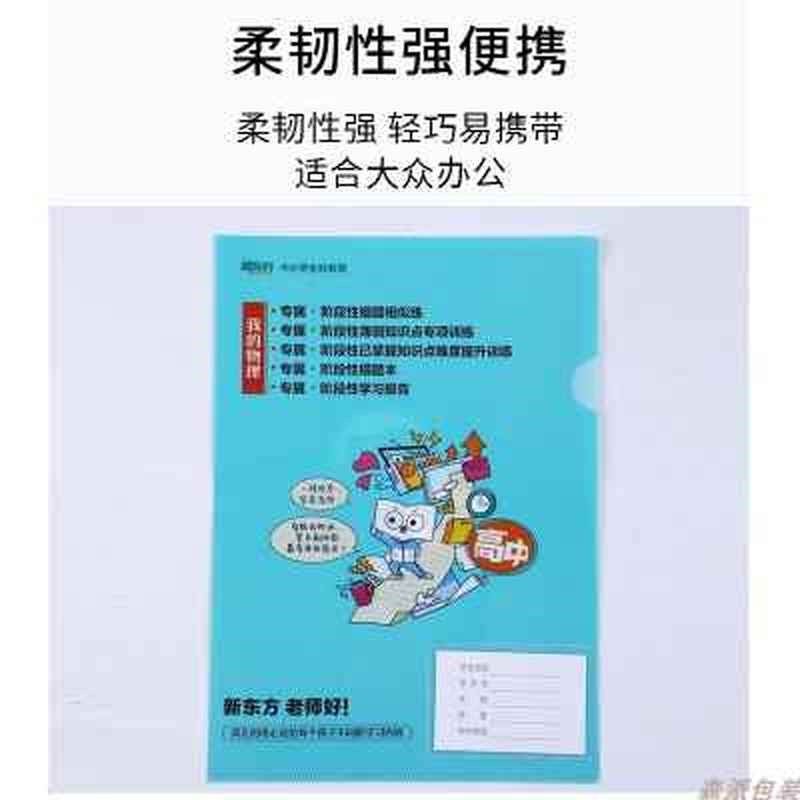 定制log文件夹卡l通a4l型活页夹印刷logo广告办公用品塑料