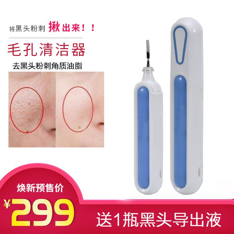 清洁毛孔仪器去粉刺吸黑头神器工具超声波点震刀铲皮机美容仪家用