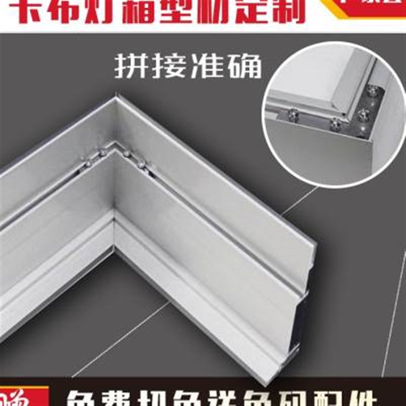 卡布灯箱型材铝合金边框包柱子拉布双面UV软膜灯箱超薄广告牌框架图片