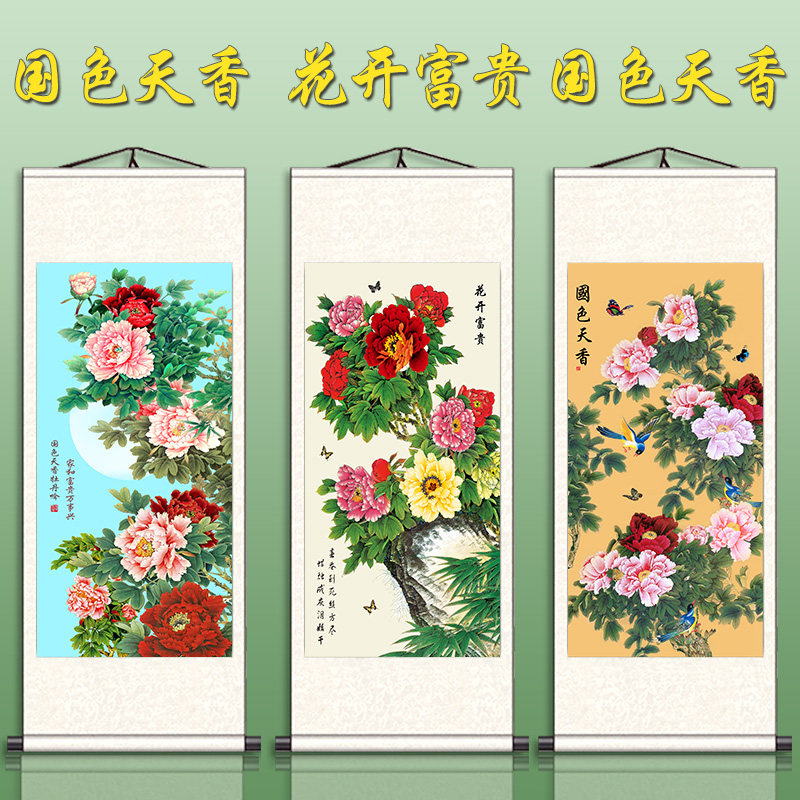 花开富贵装饰画国色天香国画牡丹丝绸卷轴挂画客厅走廊写意招财图