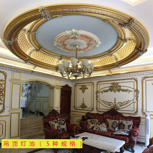 欧式吊顶灯池PU灯盘圆形灯池装饰客厅灯池造型仿S石膏天花吊顶材