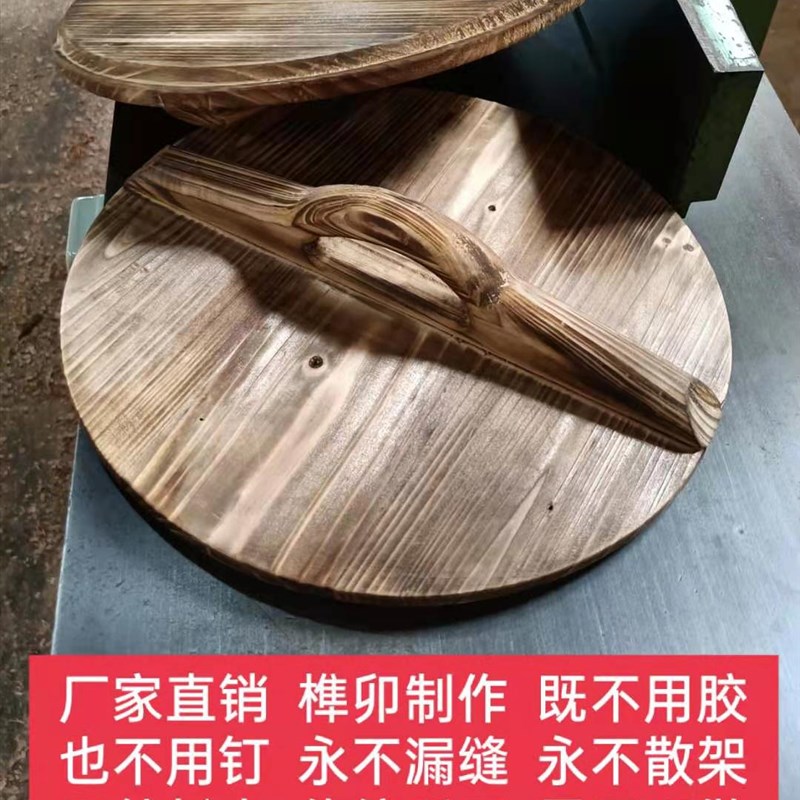 杉木锅盖/老式加厚锅盖/手工全榫卯锅盖园盖子/缸盖子/木盖可定制图片