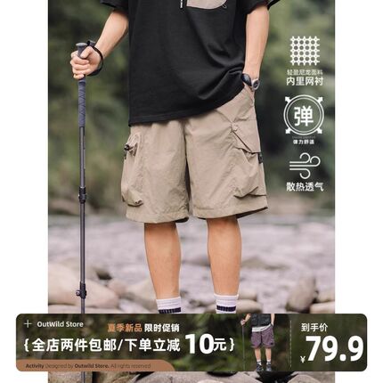 OW线上商店 男夏季户外直筒机能五分裤 山系宽松大口袋工装短裤潮
