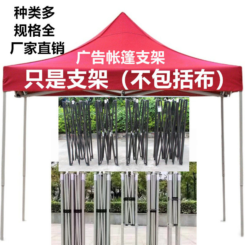 帐篷架子支架摆摊折叠遮阳雨棚加粗四角脚伞摆摊帐篷大伞支架配件图片