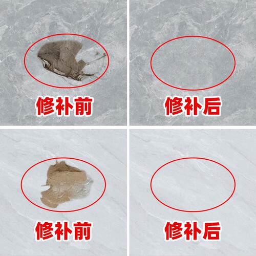 大理石修复膏岩板k破损修复胶瓷砖修补剂地砖釉面修复膏陶瓷粘接