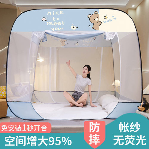 免安装蚊帐e家用卧室防摔儿童宝宝蒙古包加密加厚2024新款全底婴